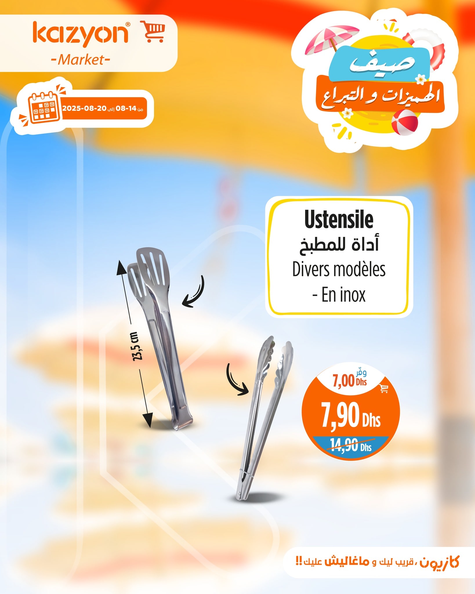 Catalogue Kazyon du 14 au 20 août 2025